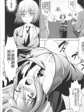 [4K漢化組][アンソロジー] 二次元コミックマガジン 刑務所で喘ぐ女たち_151