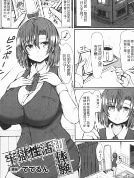 [4K漢化組][アンソロジー] 二次元コミックマガジン 刑務所で喘ぐ女たち_161