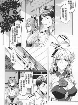 (C94) [二月の三等星 (安佐川)] PHOTO GRAPH (艦隊これくしょん -艦これ-)[神原祖母汉化组]_003