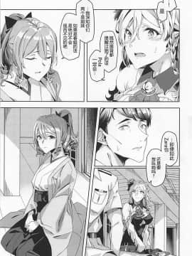 (C94) [二月の三等星 (安佐川)] PHOTO GRAPH (艦隊これくしょん -艦これ-)[神原祖母汉化组]_004