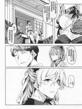 (C94) [二月の三等星 (安佐川)] PHOTO GRAPH (艦隊これくしょん -艦これ-)[神原祖母汉化组]_005