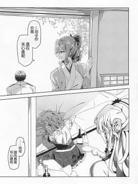 (C94) [二月の三等星 (安佐川)] PHOTO GRAPH (艦隊これくしょん -艦これ-)[神原祖母汉化组]_006