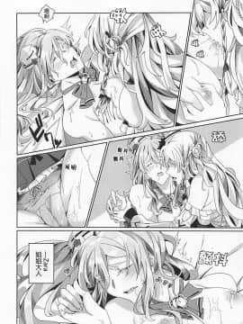 (C94) [二月の三等星 (安佐川)] PHOTO GRAPH (艦隊これくしょん -艦これ-)[神原祖母汉化组]_009
