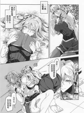 (C94) [二月の三等星 (安佐川)] PHOTO GRAPH (艦隊これくしょん -艦これ-)[神原祖母汉化组]_010
