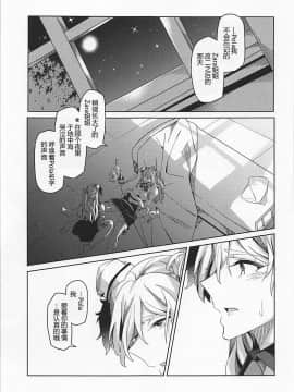 (C94) [二月の三等星 (安佐川)] PHOTO GRAPH (艦隊これくしょん -艦これ-)[神原祖母汉化组]_014