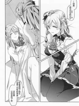 (C94) [二月の三等星 (安佐川)] PHOTO GRAPH (艦隊これくしょん -艦これ-)[神原祖母汉化组]_015