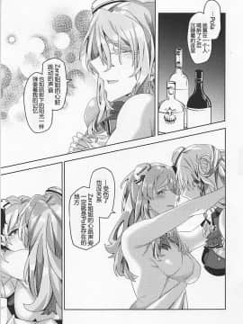 (C94) [二月の三等星 (安佐川)] PHOTO GRAPH (艦隊これくしょん -艦これ-)[神原祖母汉化组]_016