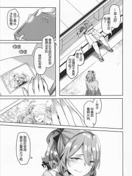 (C94) [二月の三等星 (安佐川)] PHOTO GRAPH (艦隊これくしょん -艦これ-)[神原祖母汉化组]_018