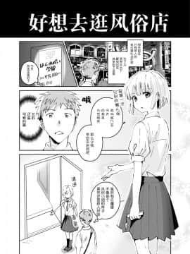 (同人誌) [いまのんでる] クールな風俗嬢がデレたとき[神原祖母汉化组]_p02 