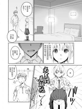 (同人誌) [いまのんでる] クールな風俗嬢がデレたとき[神原祖母汉化组]_p03 