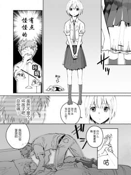 (同人誌) [いまのんでる] クールな風俗嬢がデレたとき[神原祖母汉化组]_p04