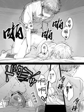 (同人誌) [いまのんでる] クールな風俗嬢がデレたとき[神原祖母汉化组]_p14 