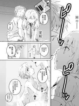 (同人誌) [いまのんでる] クールな風俗嬢がデレたとき[神原祖母汉化组]_p20 