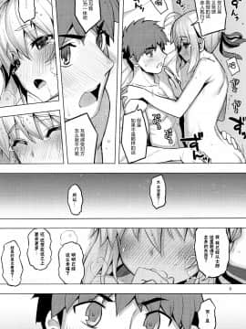 [绅士仓库汉化] (C94) [RUBBISH選別隊 (無望菜志)] RE27 (Fate stay night)_009