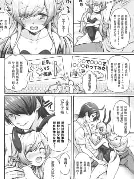 (C94) [薬味紅生姜] パチ物語 Part16 しのぶデビュー (化物語) [神原祖母汉化组] （Chinese）_005
