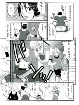 [彩画堂] 拳皇MARY1_09