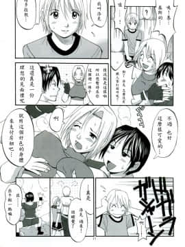 [彩画堂] 拳皇MARY1_11