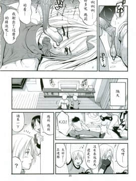 [彩画堂] 拳皇MARY1_20