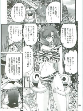 [上藤政树]精霊特捜フェアリィセイバーW半神半鬼_112