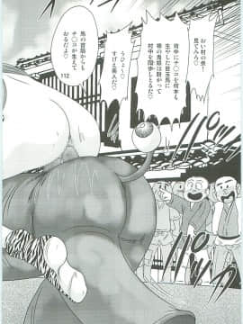[上藤政树]精霊特捜フェアリィセイバーW半神半鬼_115