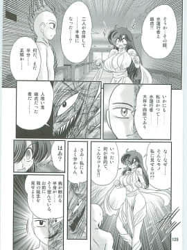 [上藤政树]精霊特捜フェアリィセイバーW半神半鬼_132