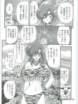 [上藤政树]精霊特捜フェアリィセイバーW半神半鬼_148