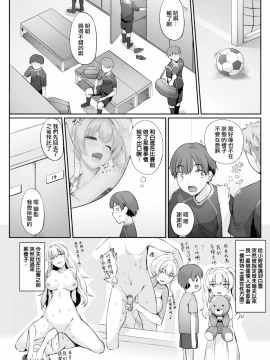 [中乃空](COMIC失楽天 2018年8月号)白雪嬢のチアリーディング[無邪気漢化組][MJK-18-Z1280][無修正][無邪気無修宇宙分組]_MJK-18-Z1280-005