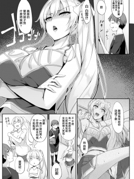 [中乃空](COMIC失楽天 2018年8月号)白雪嬢のチアリーディング[無邪気漢化組][MJK-18-Z1280][無修正][無邪気無修宇宙分組]_MJK-18-Z1280-006
