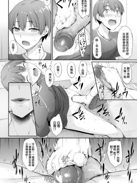 [中乃空](COMIC失楽天 2018年8月号)白雪嬢のチアリーディング[無邪気漢化組][MJK-18-Z1280][無修正][無邪気無修宇宙分組]_MJK-18-Z1280-010