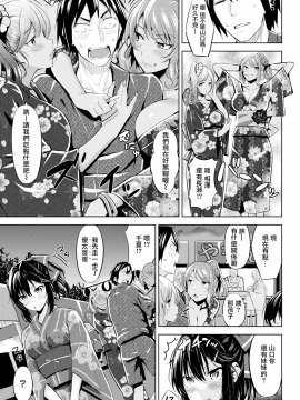 [羽月ユウト]千夏の気持ち(COMlC快楽天ビースト 2017年8月号)[MJK-17-Z676][無修正][無邪気漢化組]_MJK-17-Z676-003