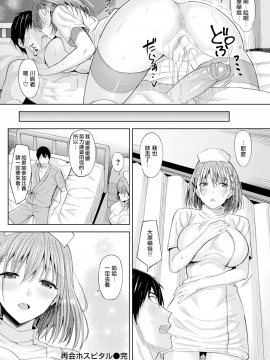 [羽月ユウト](COMIC快楽天ビースト 2018年6月号)再会ホスピタル[無邪気漢化組][MJK-18-Z1283][無修正][無邪気無修宇宙分組]_MJK-18-Z1283-016