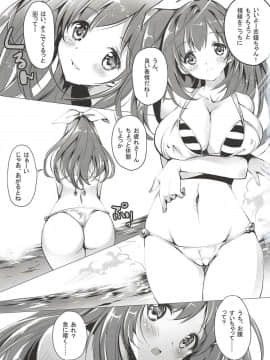 (C94) [銀の星亭 (田宮秋人)] COCONUTS SUMMER (アイドルマスターシャイニーカラーズ)_002