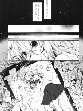 (C94) [鉄華巻 (鉄山かや)] 冷たい微熱-純愛編- (オリジナル_002