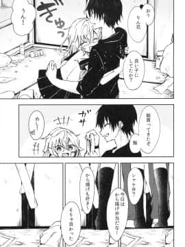 (C94) [鉄華巻 (鉄山かや)] 冷たい微熱-純愛編- (オリジナル_004