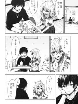 (C94) [鉄華巻 (鉄山かや)] 冷たい微熱-純愛編- (オリジナル_005