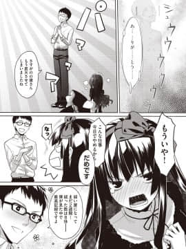 (成年コミック) [雑誌] COMIC 阿吽 2018年9月号 [DL版_013