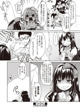 (成年コミック) [雑誌] COMIC 阿吽 2018年9月号 [DL版_035