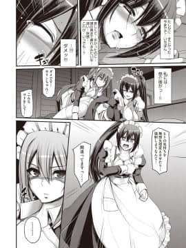 (成年コミック) [雑誌] COMIC 阿吽 2018年9月号 [DL版_089
