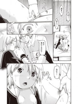 (成年コミック) [雑誌] COMIC 阿吽 2018年9月号 [DL版_212