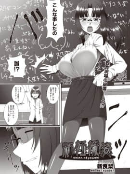 (成年コミック) [雑誌] COMIC 阿吽 2018年9月号 [DL版_290