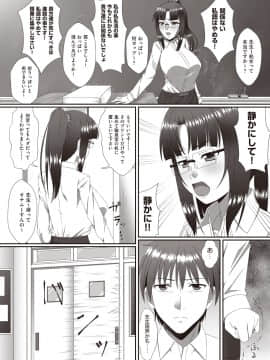 (成年コミック) [雑誌] COMIC 阿吽 2018年9月号 [DL版_291