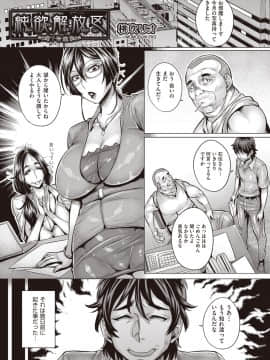 (成年コミック) [雑誌] COMIC 阿吽 2018年9月号 [DL版_316