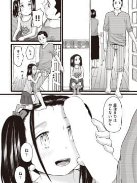 (成年コミック) [雑誌] COMIC 阿吽 2018年9月号 [DL版_347