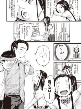 (成年コミック) [雑誌] COMIC 阿吽 2018年9月号 [DL版_369