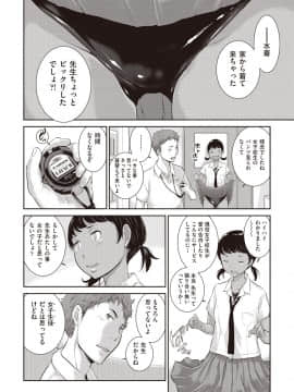 (成年コミック) [雑誌] COMIC 阿吽 2018年9月号 [DL版_403