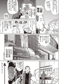 (成年コミック) [雑誌] COMIC 阿吽 2018年9月号 [DL版_426