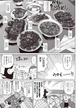 (成年コミック) [雑誌] COMIC 阿吽 2018年9月号 [DL版_428