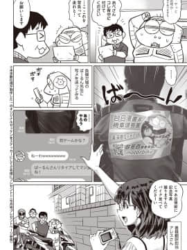 (成年コミック) [雑誌] COMIC 阿吽 2018年9月号 [DL版_431
