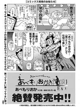 (成年コミック) [雑誌] COMIC 阿吽 2018年9月号 [DL版_436