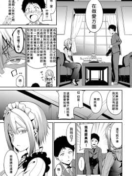 [Alp] [好野尻漢化]Saionji-ke no Kareinaru Seikatsu  [Chinese] [當你聽到這首爵士的時候，就代表是我的漢化來了_03_082
